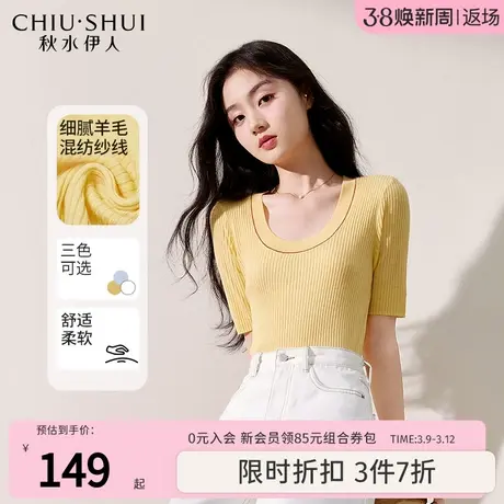秋水伊人时髦撞色U领弹力针织衫2023秋季新款女修身显瘦百搭上衣图片