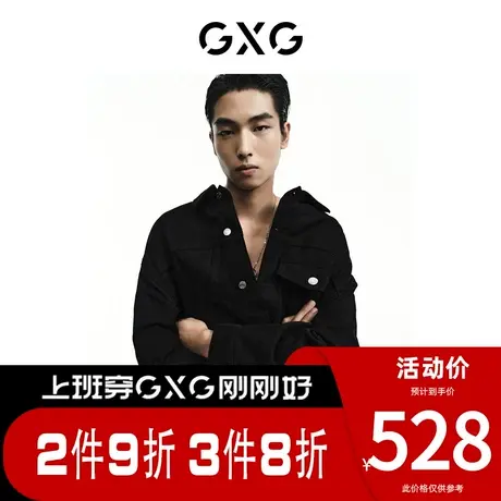 GXG男装[新尚]商场同款轻生活系列黑色牛仔夹克外套 春季新款图片