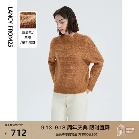 朗姿法式羊毛马海毛高级感内搭时尚毛针织衫毛衣女秋冬季新款上衣图片