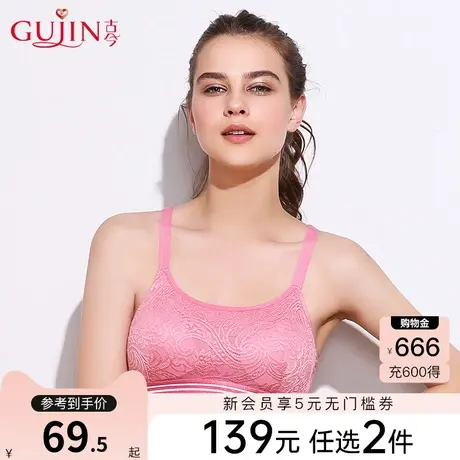 古今内衣女女士蕾丝款无钢圈运动式文胸舒适透气内衣女0I1153图片