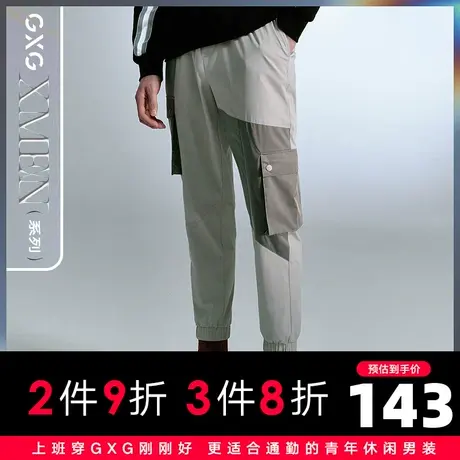【新款】GXG男装 2021春生活系列撞色反光工装休闲裤男10C102001L图片