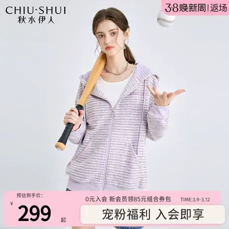秋水伊人宽松显瘦休闲连帽外套2024年春季新款女装经典百搭上衣图片
