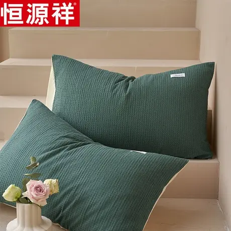 恒源祥全棉枕头套水洗棉立体华夫格纯色单品枕套夏季可水洗单人枕图片