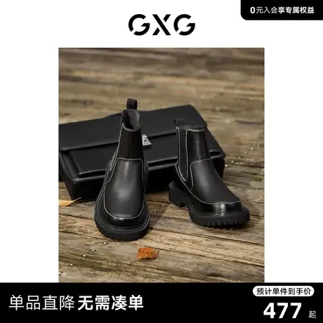 【龚俊心选】GXG切尔西靴男鞋真皮高帮男切尔西皮鞋内增高工装靴商品大图