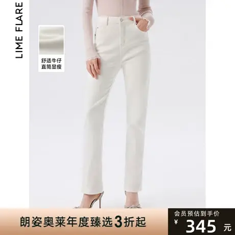 朗姿莱茵2023年高腰直筒裤夏季新款白色微弹牛仔裤女简约气质时尚图片