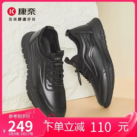 康奈男鞋真皮商务休闲鞋春季新款黑色运动皮鞋防滑通勤百搭开车鞋图片