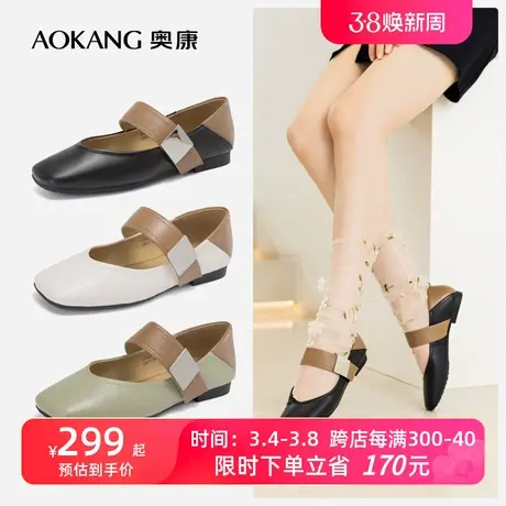 奥康女鞋 秋季新款包头舒适浅口玛丽珍单鞋百搭简约真皮时尚透气图片