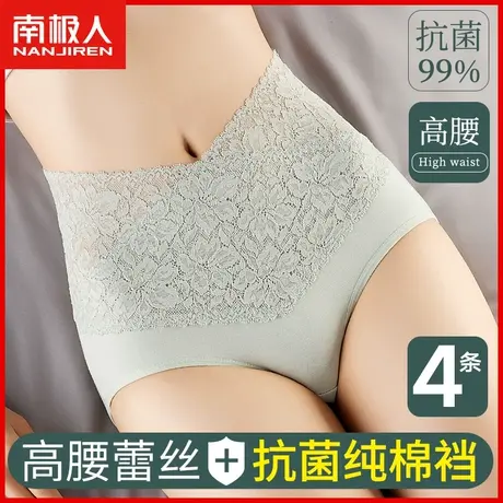南极人高腰内裤女士纯棉抗菌收腹少女生夏季薄款蕾丝全棉无痕短裤商品大图