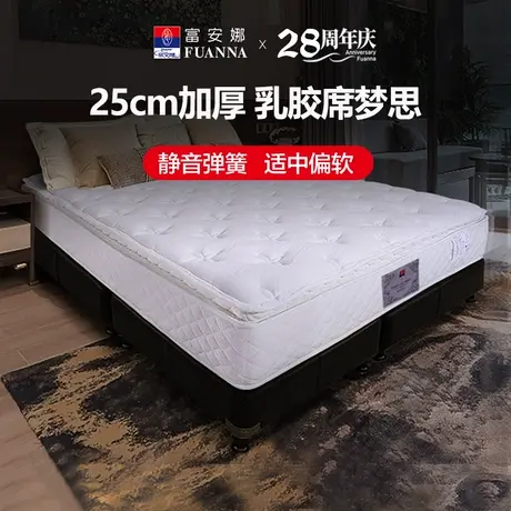富安娜乳胶床垫家用席梦思防螨床垫厚20cm独立弹簧床垫双人床软垫商品大图