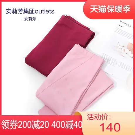 安莉芳outlets商场同款秋裤棉毛裤打底裤女士暖裤图片