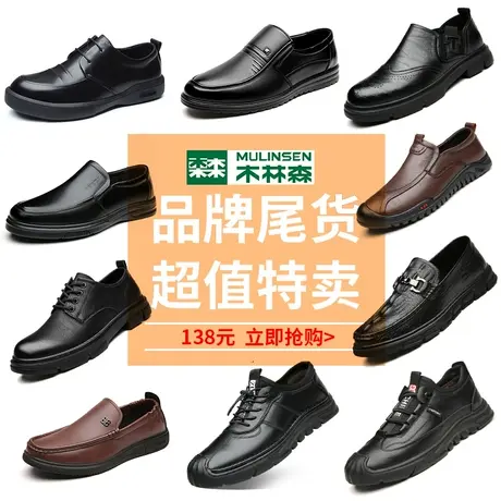 木林森男鞋2023秋冬清仓处理商务休闲皮鞋男真皮加绒棉鞋爸爸鞋子商品大图