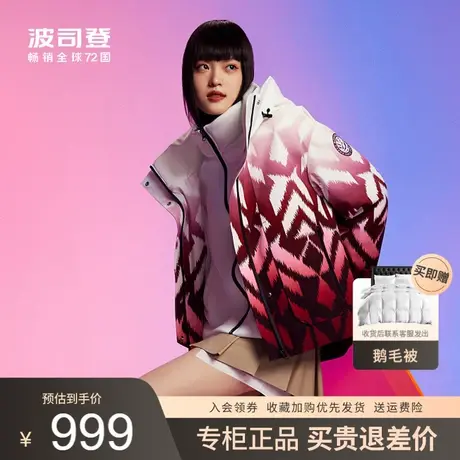 波司登2022新款一衣三穿鹅绒羽绒服防风防泼水女款夹克B20143782图片