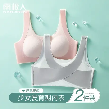 少女内衣女青春发育期初高中学生大童无痕运动小背心文胸夏季薄款图片
