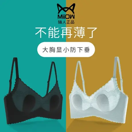 文胸薄款夏天无痕内衣女士大胸显小胸无钢圈聚拢防下垂收副乳胸罩图片