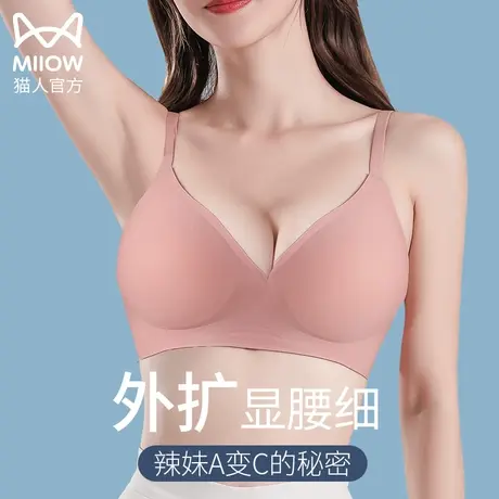 猫人外扩型胸内衣女漫画胸变大神器小胸聚拢显大无痕扩胸文胸胸罩图片