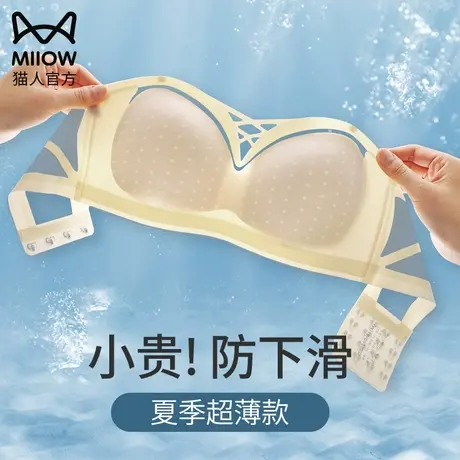 抹胸无肩带内衣女防滑聚拢小胸显大薄款夏季裹胸无痕隐形防掉文胸图片