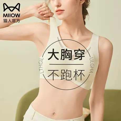 猫人大胸显小胸内衣女全罩杯夏天薄款防下垂无痕美背收副乳文胸罩商品大图