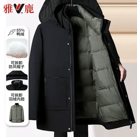 雅鹿爸爸羽绒服男冬季休闲加厚保暖活里活面可拆卸内胆中老年外套商品大图
