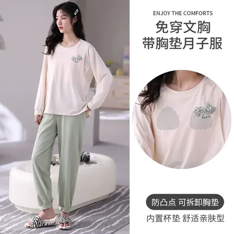 欧丽妈咪月子服夏季薄款产后凉感纯棉2023哺乳带胸垫孕妇睡衣夏装图片