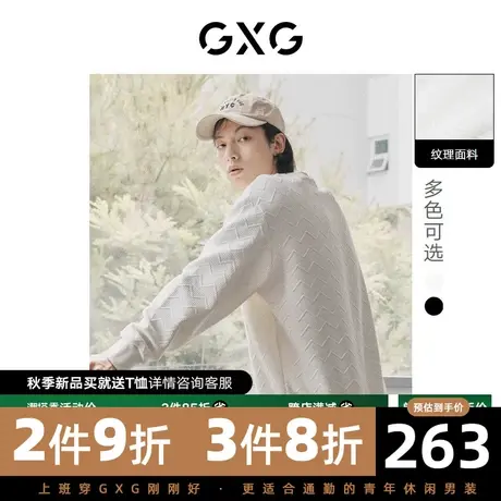 GXG男装 秋季双色休闲微阔圆领男士情侣卫衣10D1310914G图片