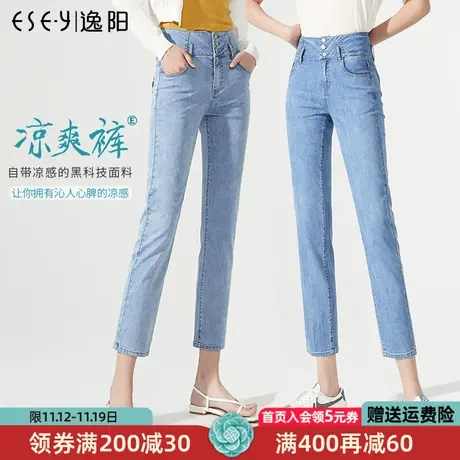 逸阳浅色牛仔裤女直筒宽松高腰2022年夏季新款显瘦九分老爹裤薄款商品大图
