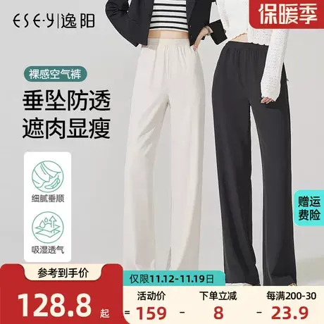 逸阳直筒裤女士2023春夏薄款高腰阔腿垂感宽松显瘦百搭拖地长裤子商品大图