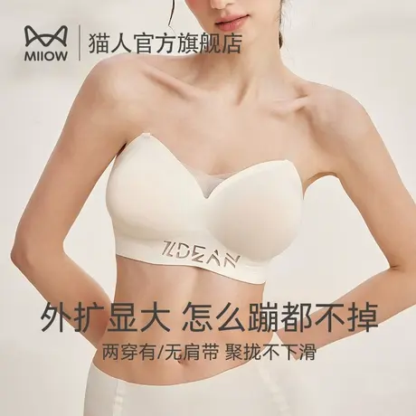 猫人可拆卸肩带小胸聚拢内衣女士无肩带抹胸外扩显大无痕性感文胸图片