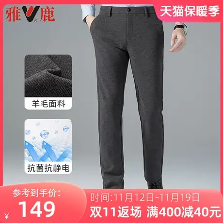 【羊毛面料】雅鹿男士休闲裤2023秋冬季新款商务百搭直筒免烫长裤商品大图