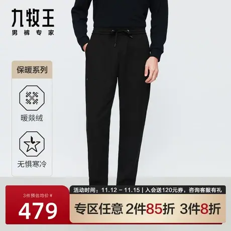 [暖燚绒]九牧王男裤休闲裤秋冬新款御寒保暖加厚松紧腰潮流长裤男图片