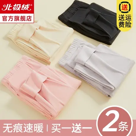 北极绒女士秋裤发热自保暖裤加绒德线裤棉裤男内穿修身裤衬裤冬季图片