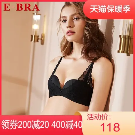 【立挺杯】安莉芳outlets内衣E-BRA性感蕾丝中厚小胸无钢圈文胸女图片