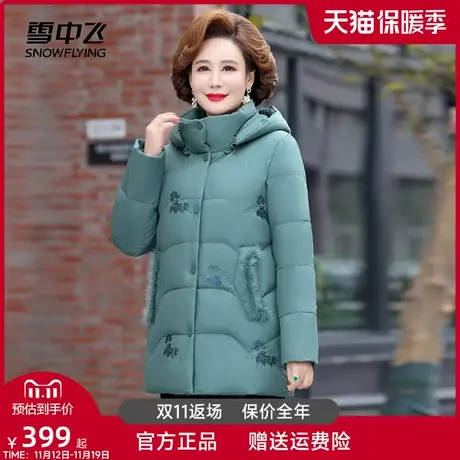 雪中飞中老年妈妈短款羽绒服女2023年新款印花保暖洋气奶奶装外套图片