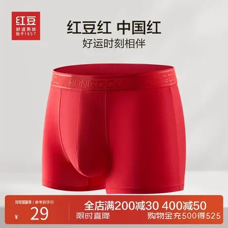 红豆男士红色内裤男棉氨本命年四角裤透气平角裤弹力大码短裤头图片