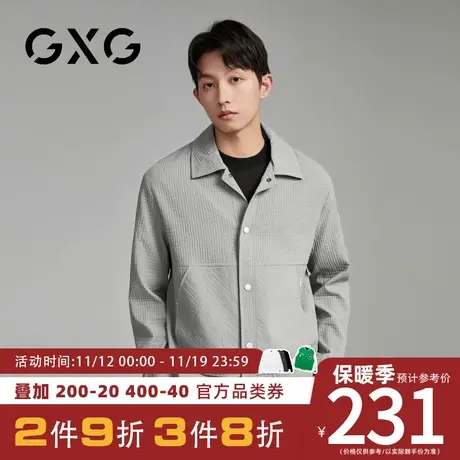 【新品】GXG男装23秋季新品简约纯色男士短款翻领夹克外套上衣图片
