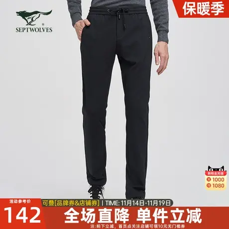 【商场同款】七匹狼修身时尚休闲裤男士百搭潮流青年针织长裤子男商品大图