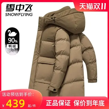 雪中飞超厚羽绒服男中长款2023秋冬新品连帽过膝长款时尚潮流外套图片