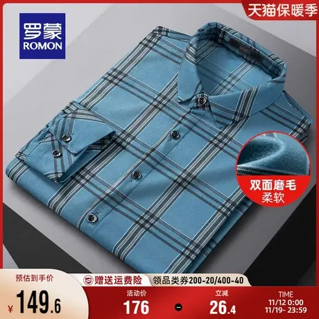 【磨毛加厚】罗蒙男士休闲格子衬衣2023秋季新款修身百搭长袖衬衫商品大图