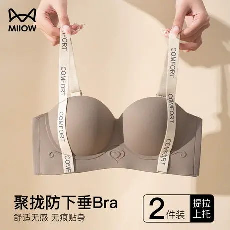 猫人内衣女款聚拢防滑承托收副乳防下垂软支撑U型美背无痕文胸罩图片