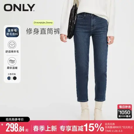 ONLY早春含羊毛高腰修身显瘦直筒九分牛仔裤女商品大图
