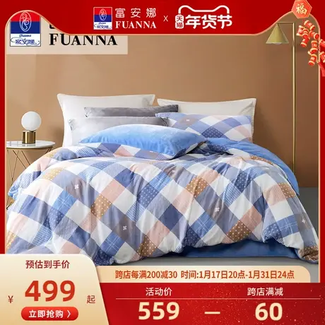 【直播】富安娜家纺牛奶绒四件套法兰绒加厚保暖床单被套 FT0028图片