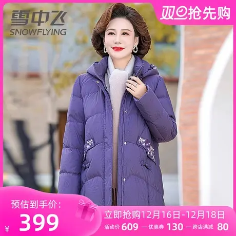 雪中飞中老年妈妈羽绒服女2023年新款印花盘扣大码冬季中长款外套图片