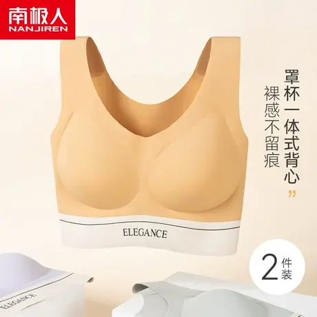 南极人大码小胸聚拢无痕无钢圈收副乳防下垂美背少女文胸夏季薄款商品大图