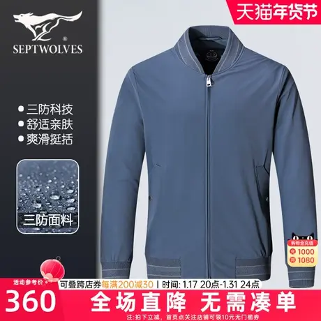 七匹狼男装夹克衫2023春季新款男士休闲棒球服上衣三防外套茄克春图片
