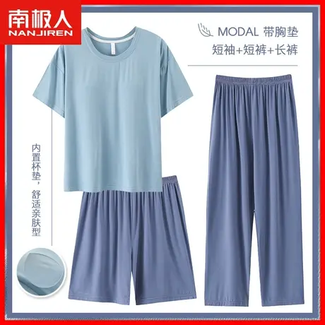 莫代尔睡衣女带胸垫短袖冰丝秋天薄款女生纯色简约家居服三件套NM图片