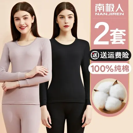 南极人纯棉保暖内衣女士秋衣裤秋裤套装薄款全棉毛衫线衣线裤冬季图片
