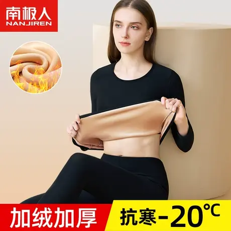 南极人保暖内衣女士加厚加绒秋衣裤秋裤套装自发热打底棉毛衫冬季图片