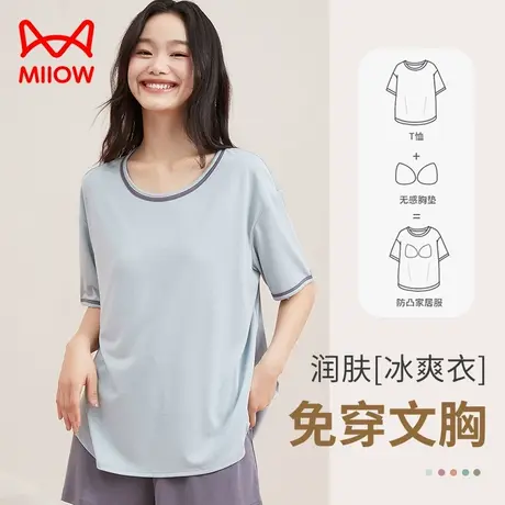 猫人睡衣女夏天带胸垫一体式bra可外穿家居服短袖套装冰丝T恤上衣图片