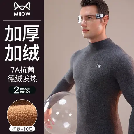 猫人保暖内衣男士中领打底防寒羊羔绒棉毛衫秋冬季秋衣秋裤套装男商品大图