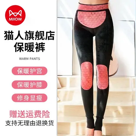 猫人新款暖宫护膝保暖裤外穿加厚高腰打底裤女特厚护腰一体裤双层图片