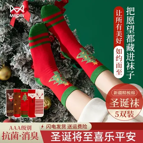 猫人袜子女士抗菌消臭纯棉中筒袜秋冬款本命年节日礼物红色圣诞袜图片